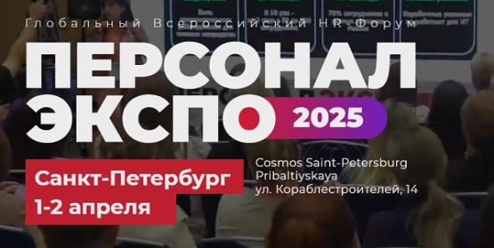 Почему «БОСС» может заменить западные HR-системы без потери производительности и функциональности : кейс с мероприятия