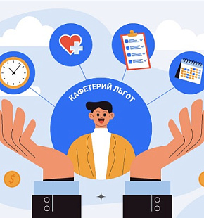 БОСС-HCM: управление премированием